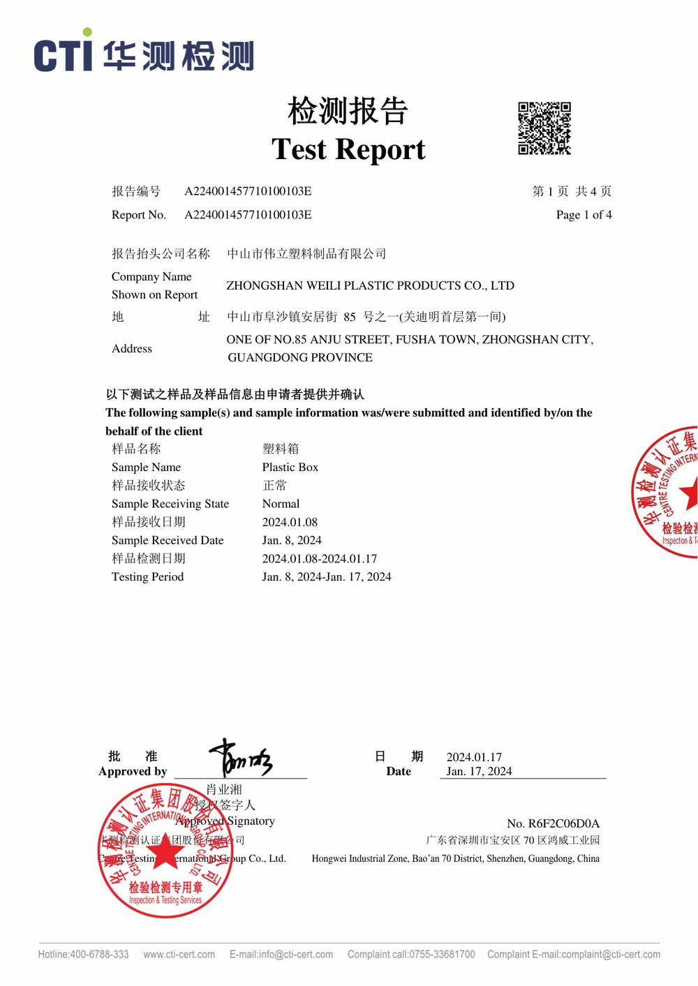 8 系列 IPX7 防水等级测试报告 8 系列 IPX7 防水等级测试报告