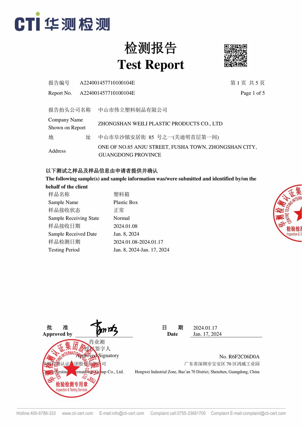 8 系列 IP6X 防尘等级测试报告 8 系列 IP6X 防尘等级测试报告
