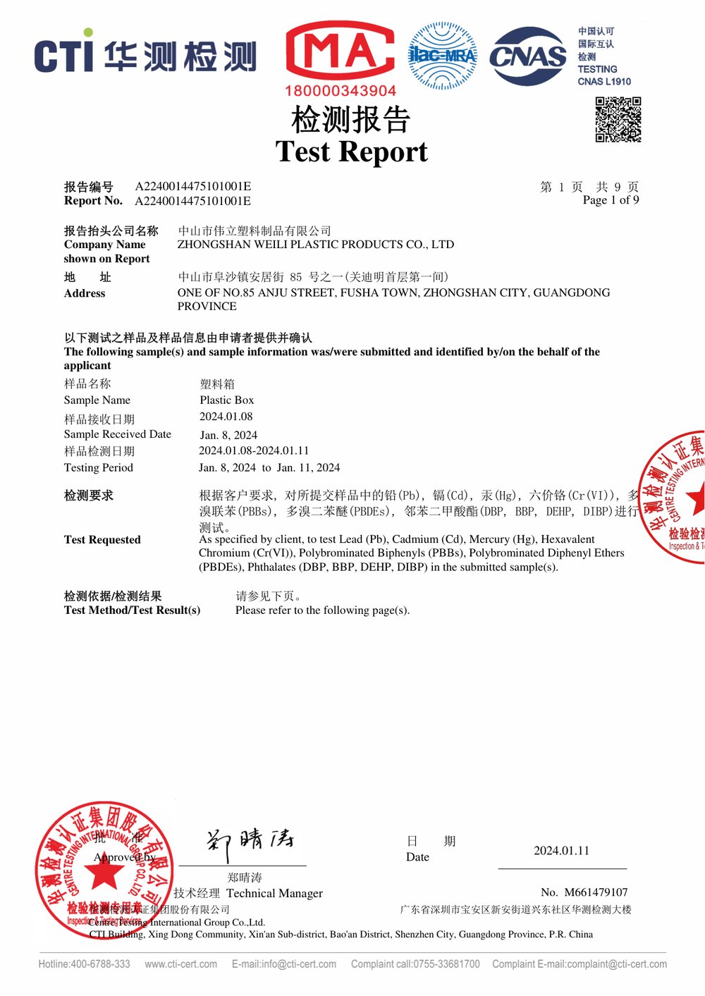 8 系列 RoHS 环保符合性认证 8 系列 RoHS 环保符合性认证