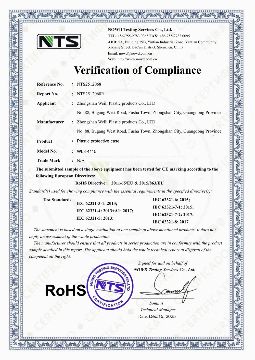 PP 塑料箱 RoHS 检测证书 PP 塑料箱 RoHS 检测证书